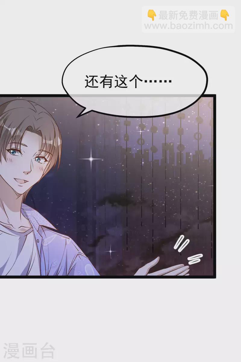 第210话 萧鹏的土味情话-第216话