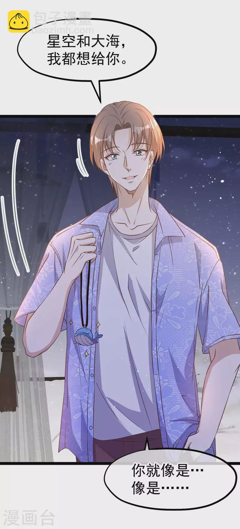 第210话 萧鹏的土味情话-第216话
