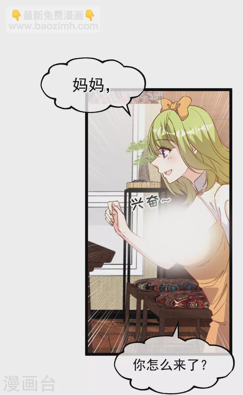 第210话 萧鹏的土味情话-第216话
