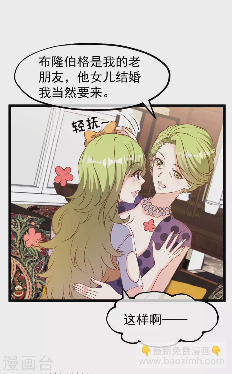 第210话 萧鹏的土味情话-第216话