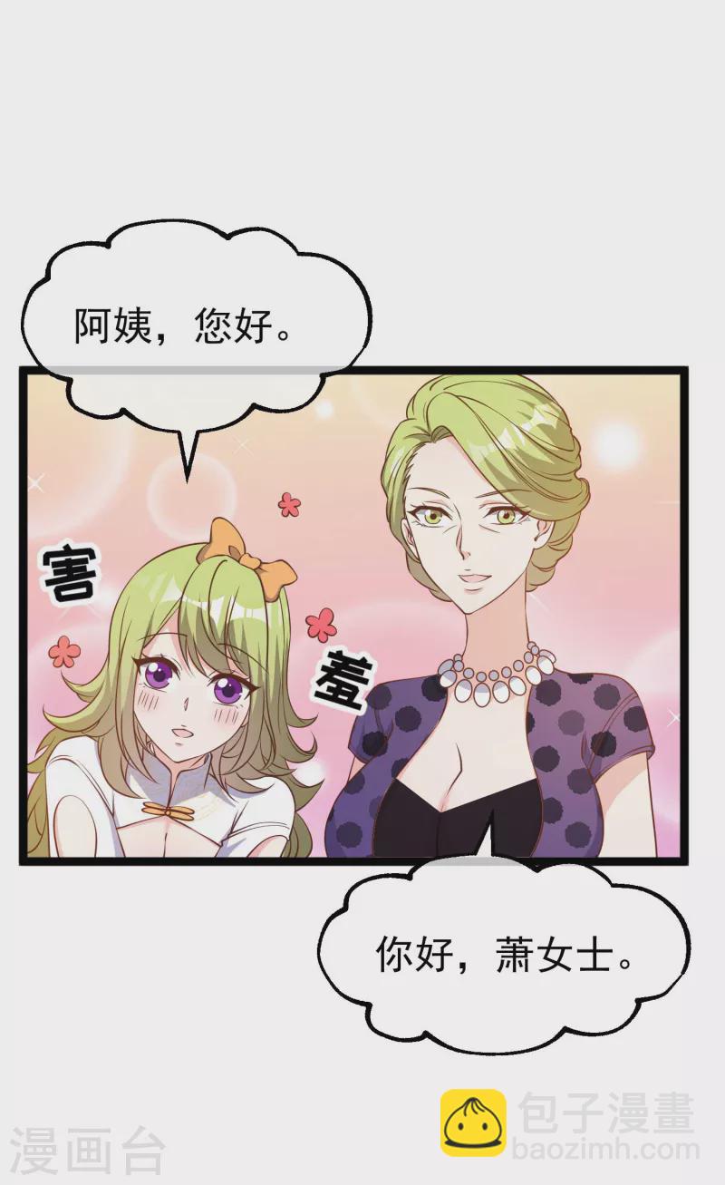 第210话 萧鹏的土味情话-第216话