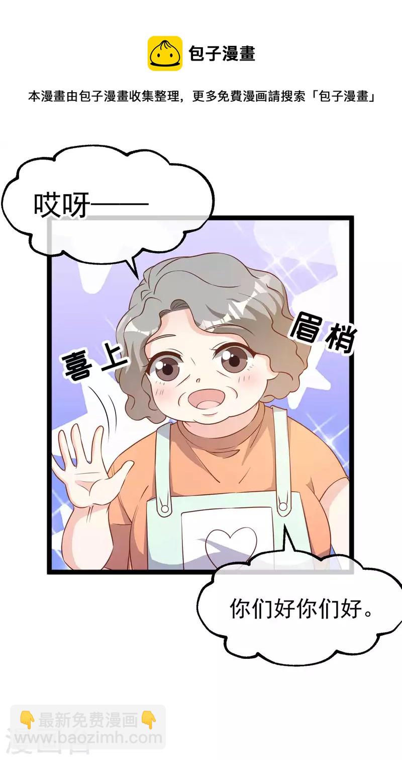 第210话 萧鹏的土味情话-第216话