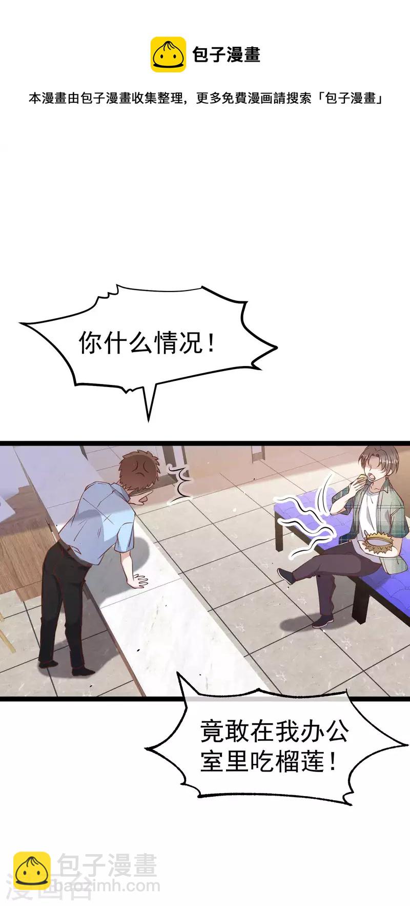 第212话 伊万要抢钱？-第218话