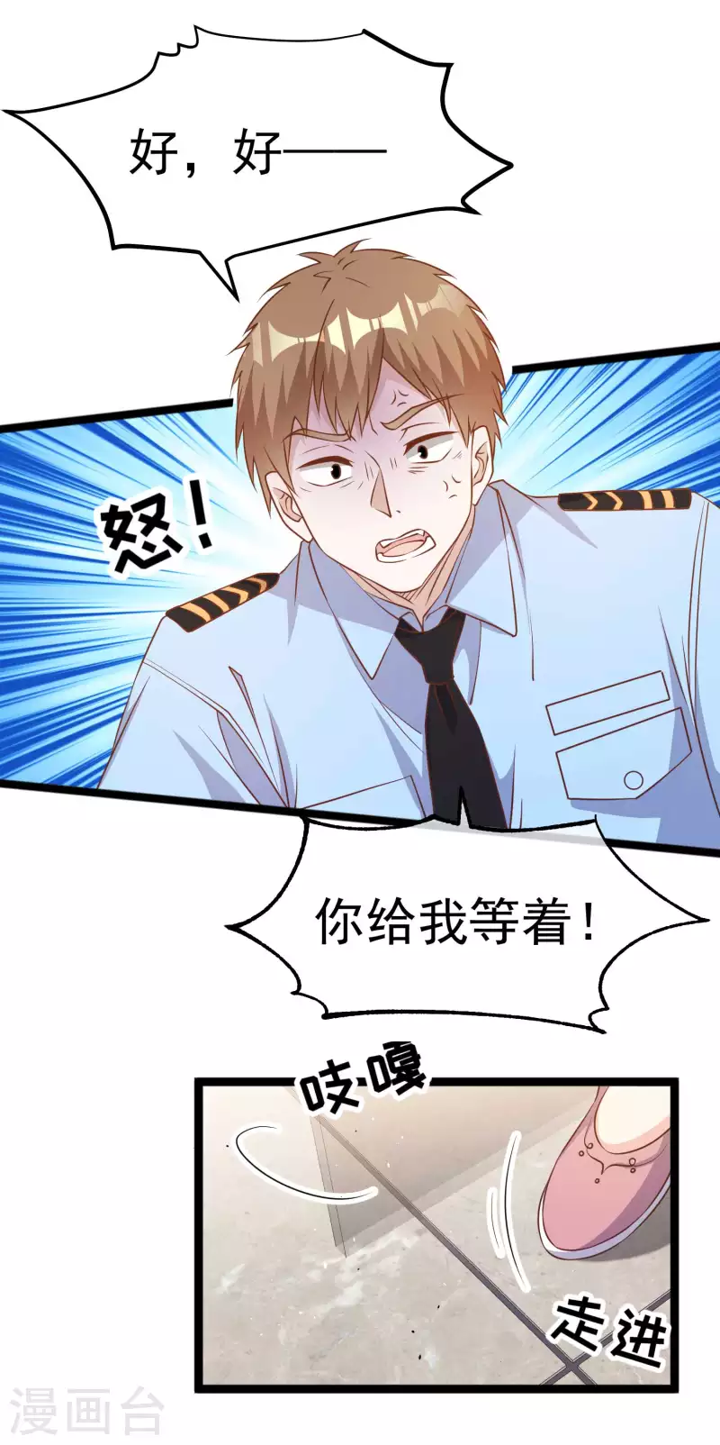第212话 伊万要抢钱？-第218话