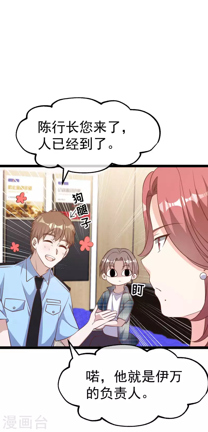 第212话 伊万要抢钱？-第218话