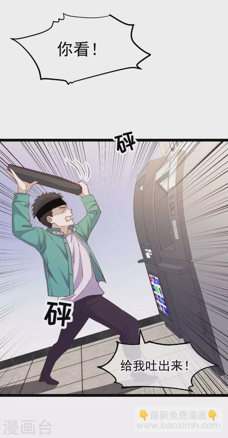 第212话 伊万要抢钱？-第218话