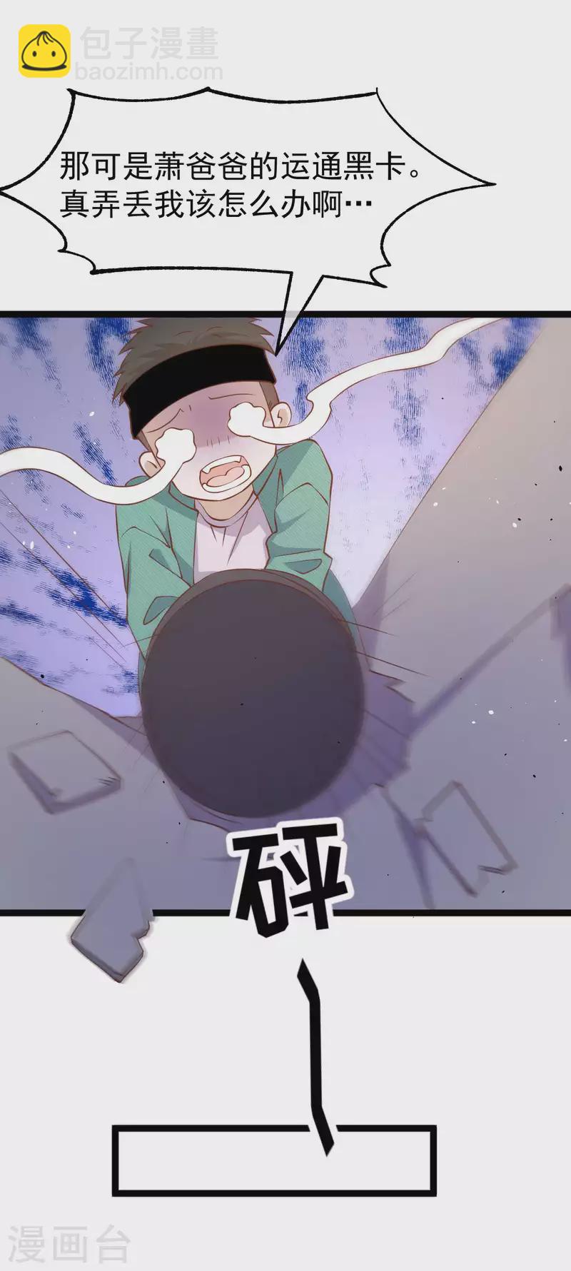 第212话 伊万要抢钱？-第218话