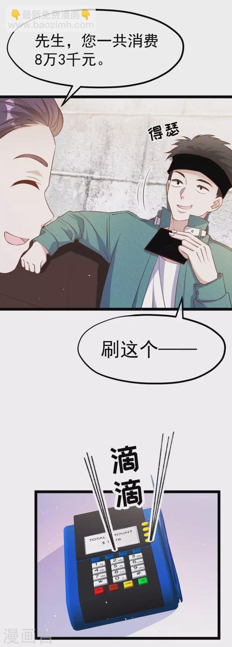 第212话 伊万要抢钱？-第218话