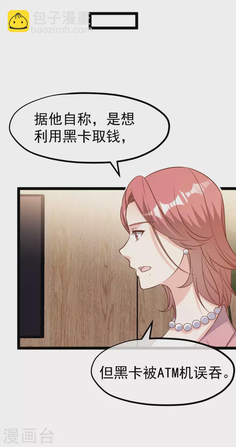 第212话 伊万要抢钱？-第218话