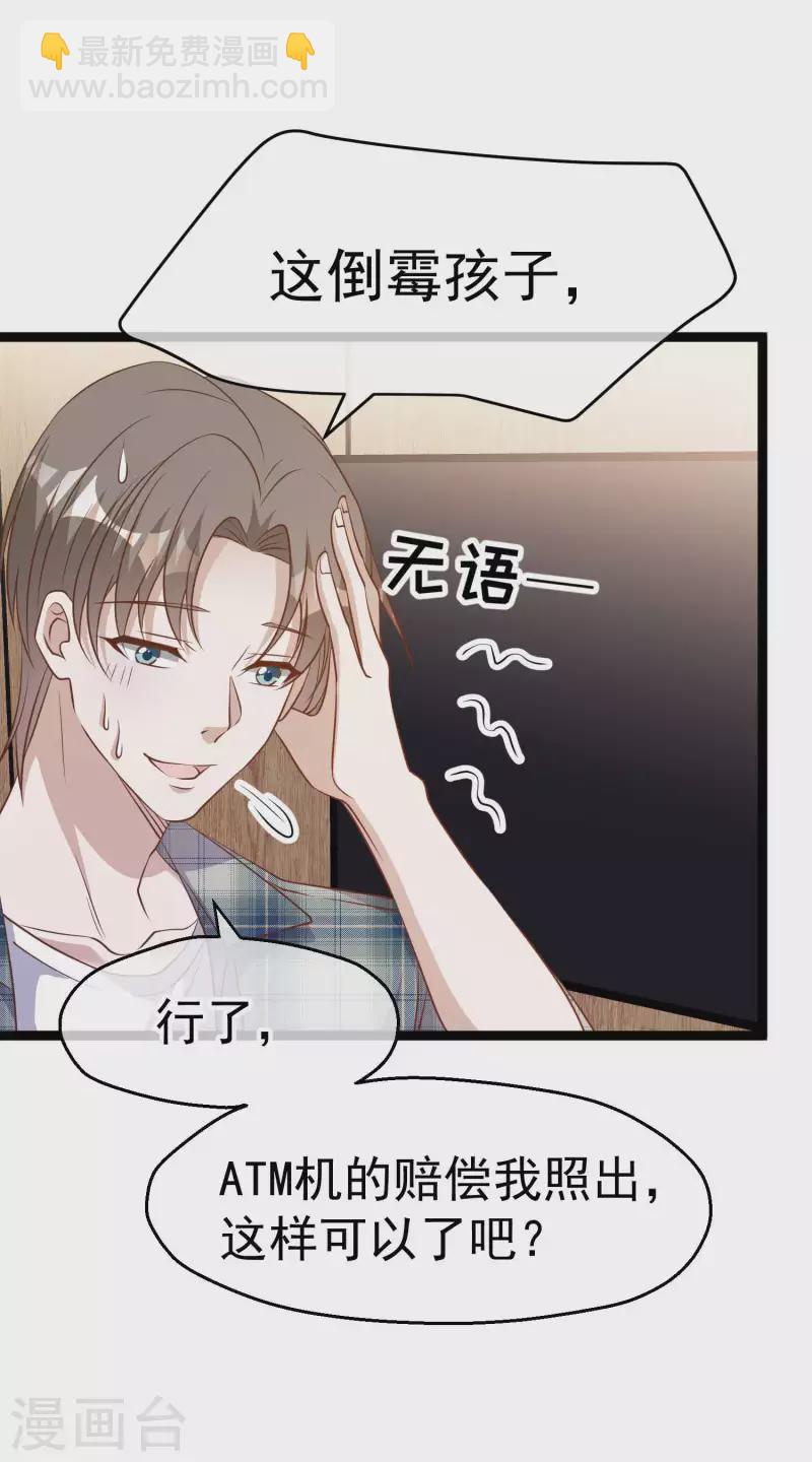第212话 伊万要抢钱？-第218话