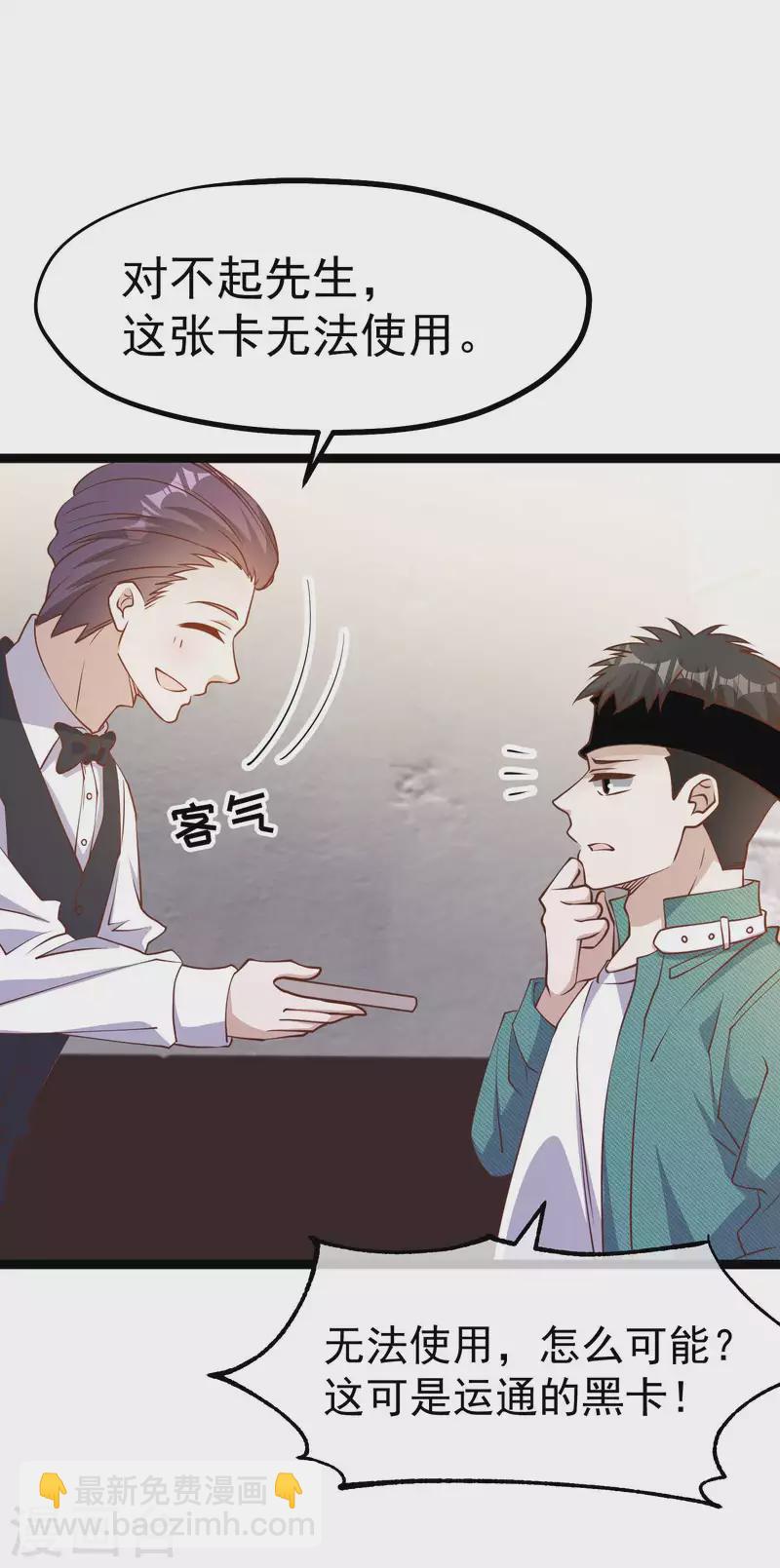 第212话 伊万要抢钱？-第218话