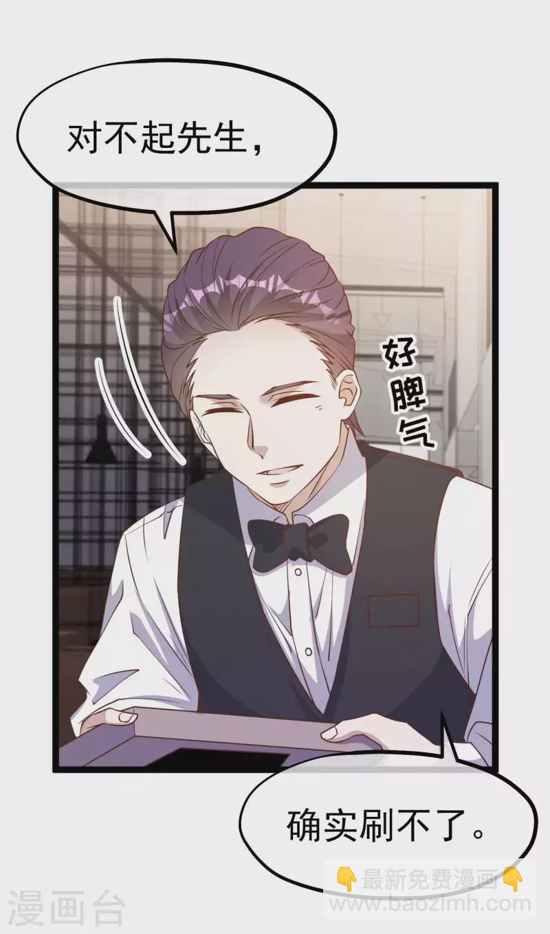 第212话 伊万要抢钱？-第218话