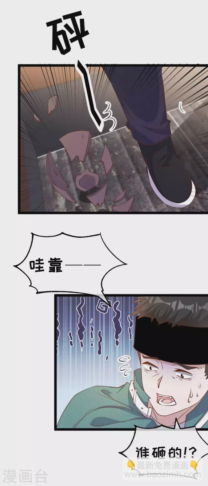 第212话 伊万要抢钱？-第218话