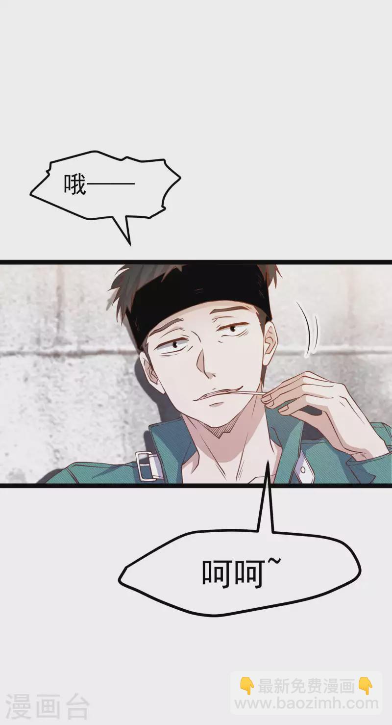 第212话 伊万要抢钱？-第218话