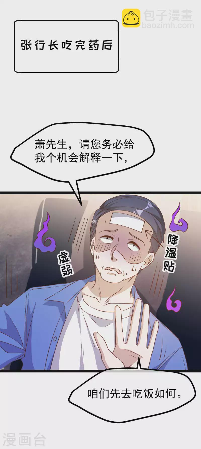 第214话 一拍即合-第220话