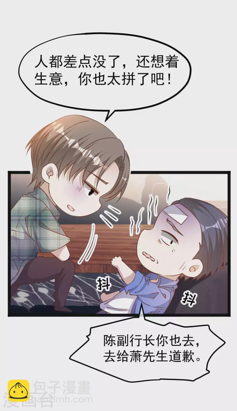 第214话 一拍即合-第220话