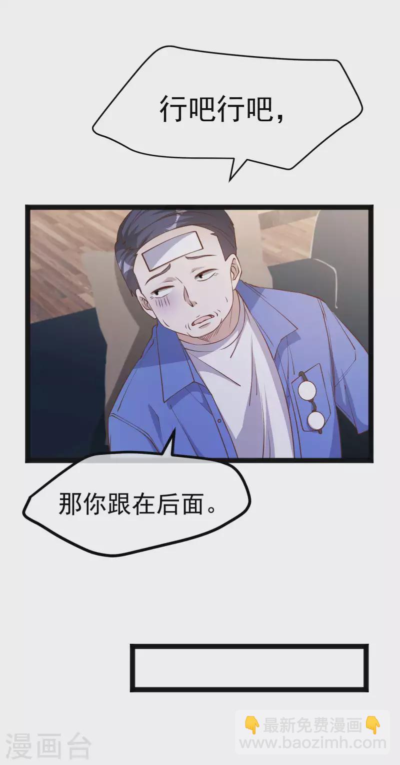 第214话 一拍即合-第220话