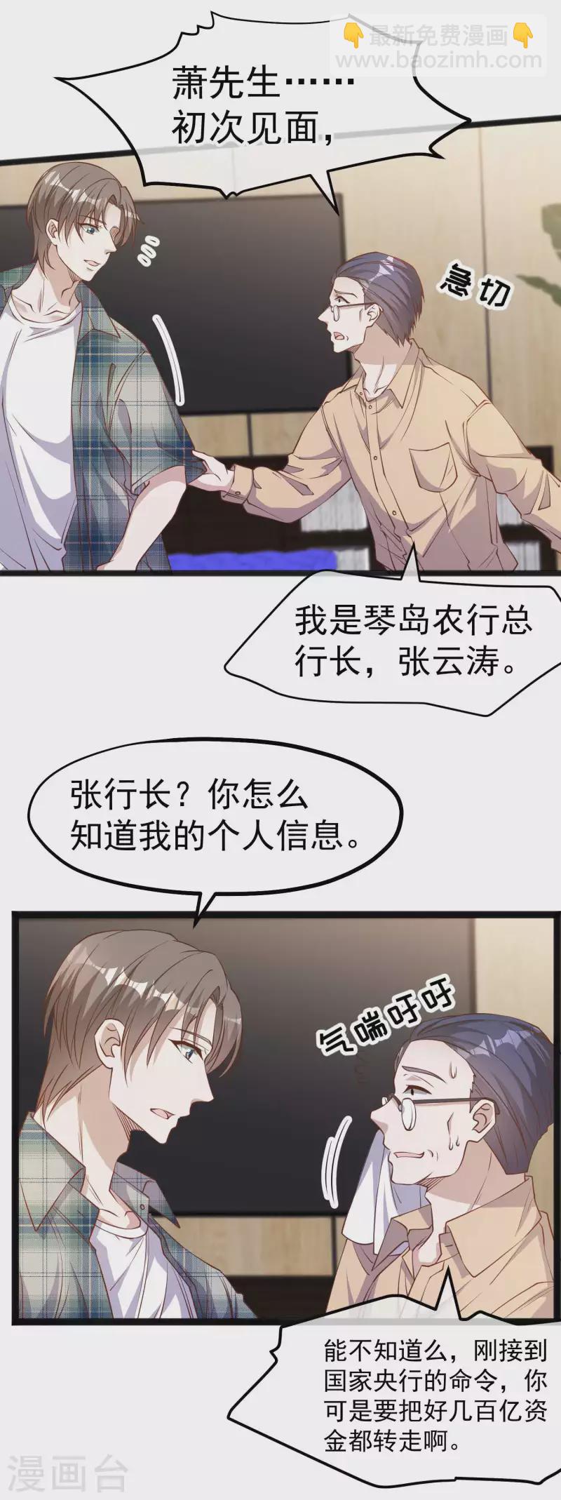 第214话 一拍即合-第220话