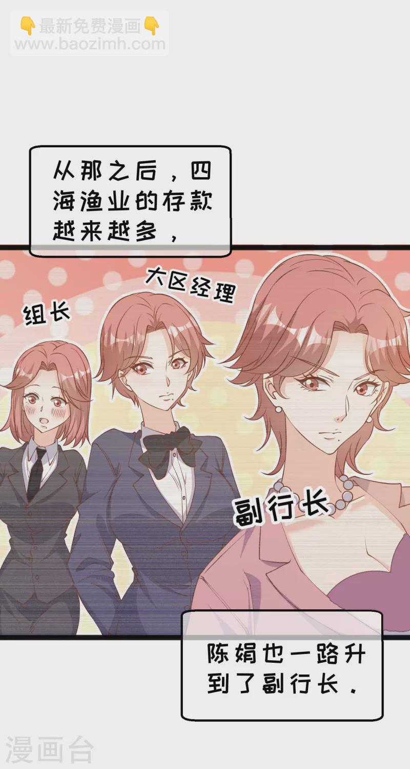 第214话 一拍即合-第220话