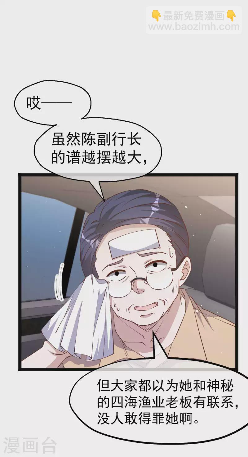 第214话 一拍即合-第220话