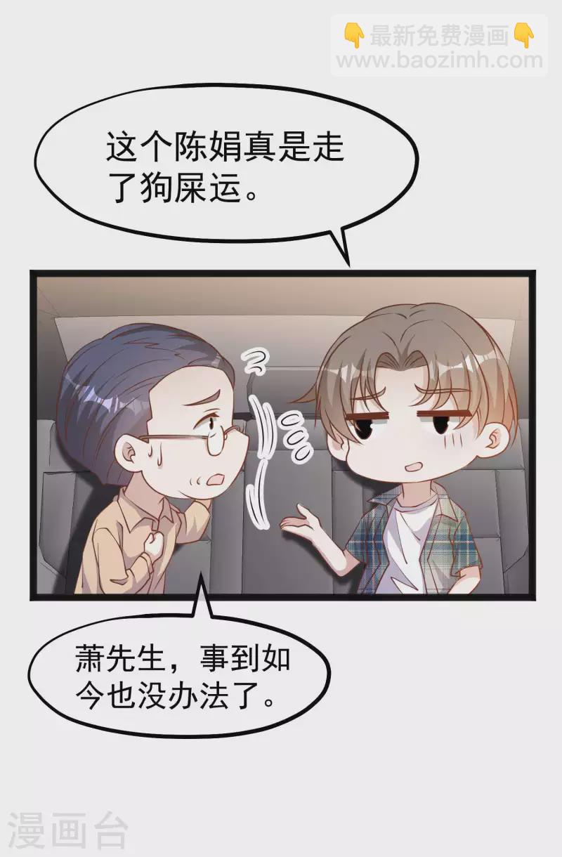 第214话 一拍即合-第220话