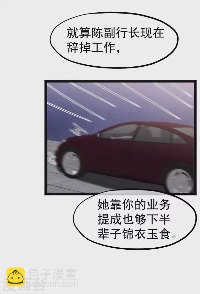 第214话 一拍即合-第220话