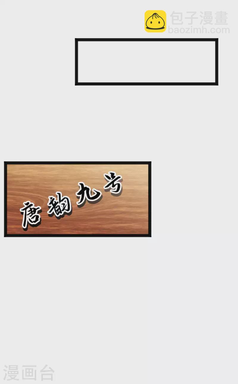 第214话 一拍即合-第220话