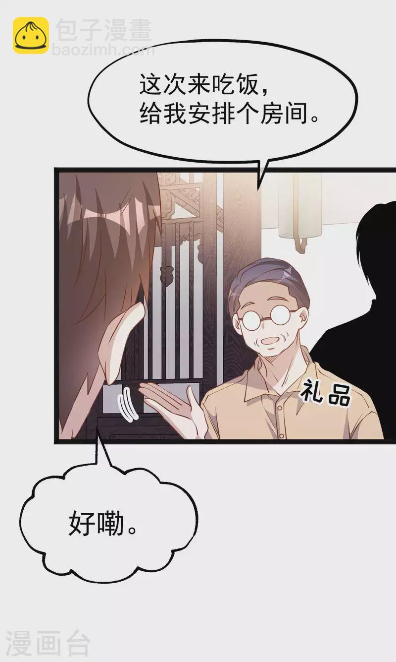 第214话 一拍即合-第220话