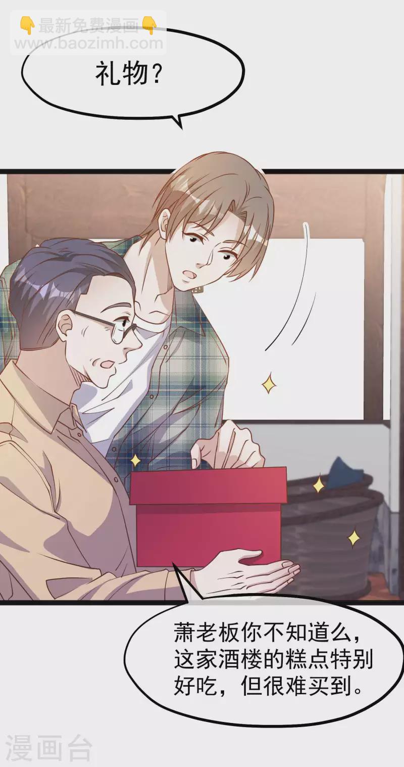 第214话 一拍即合-第220话