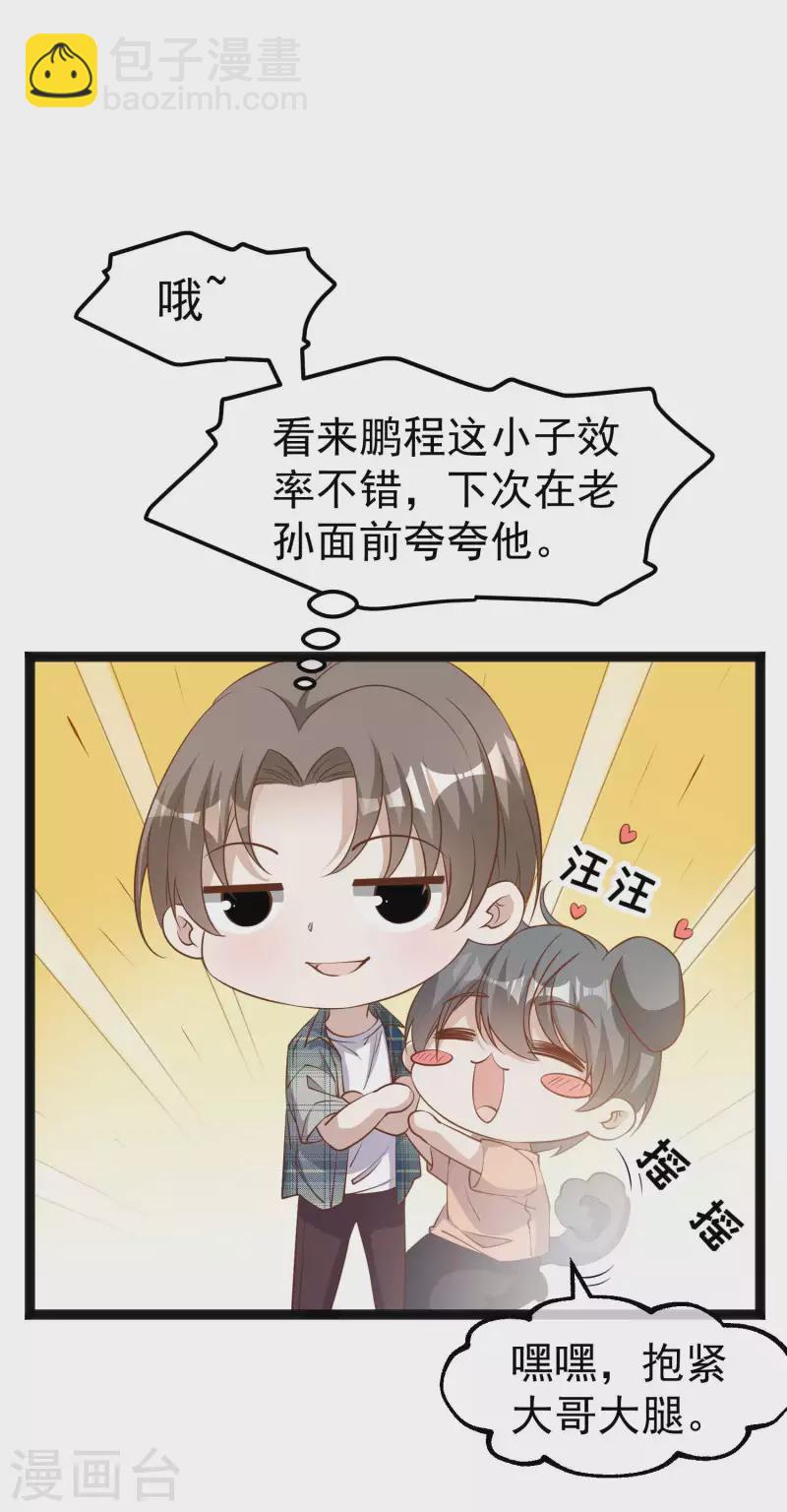 第214话 一拍即合-第220话