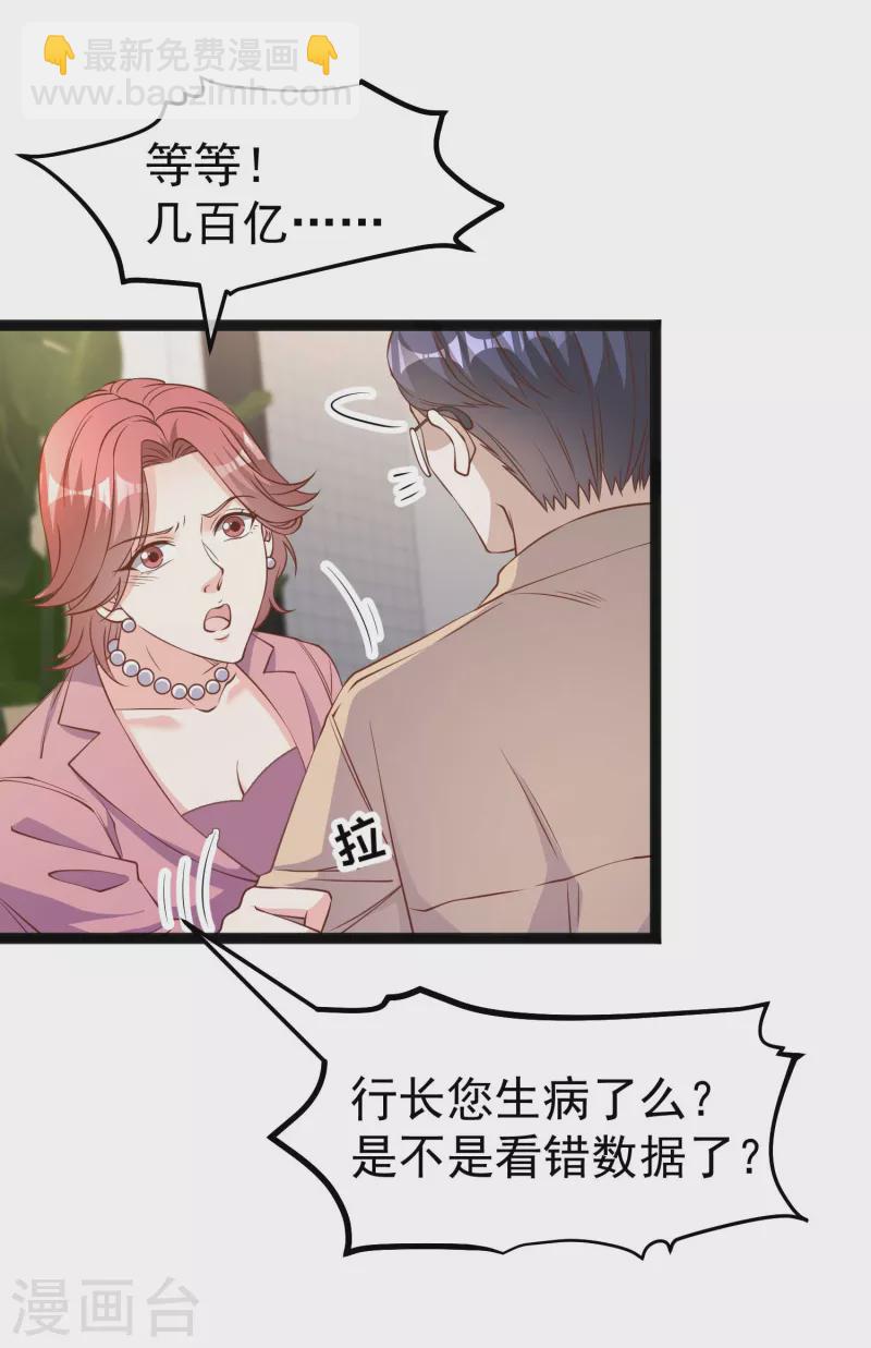 第214话 一拍即合-第220话
