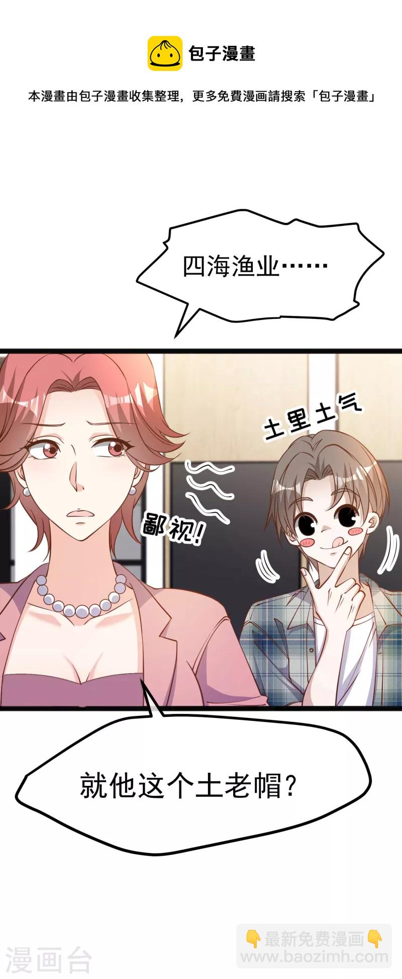 第214话 一拍即合-第220话