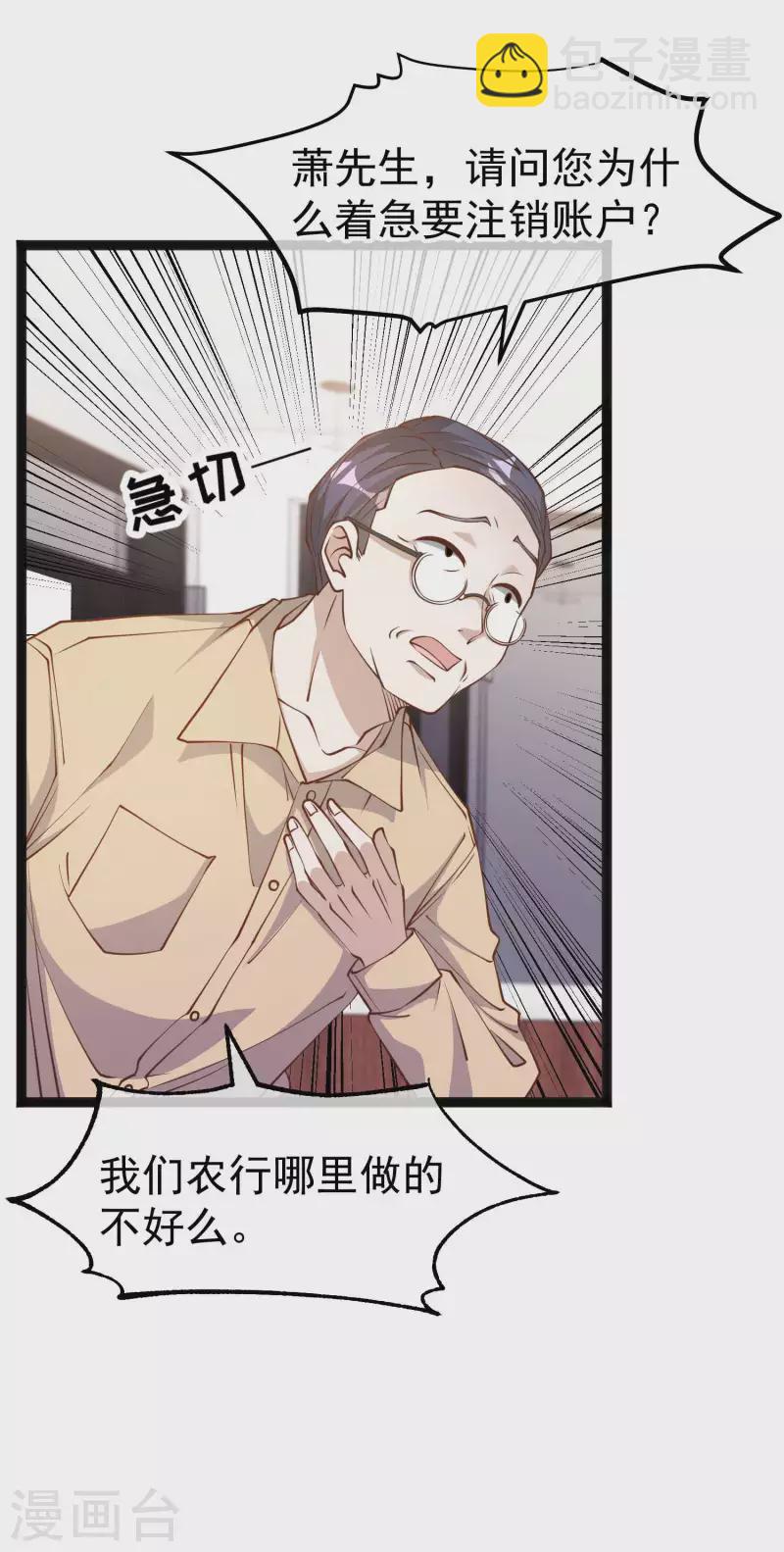第214话 一拍即合-第220话