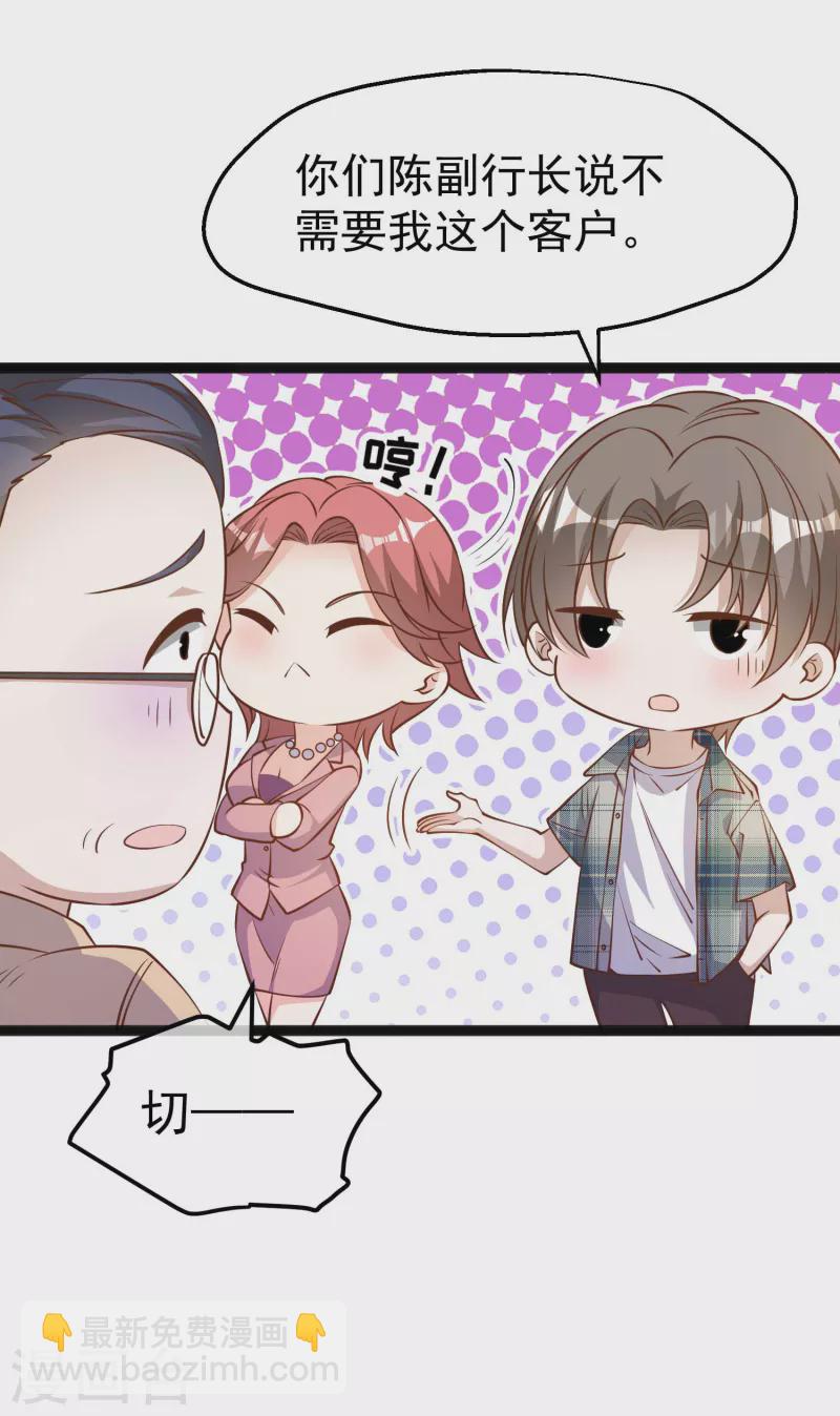 第214话 一拍即合-第220话