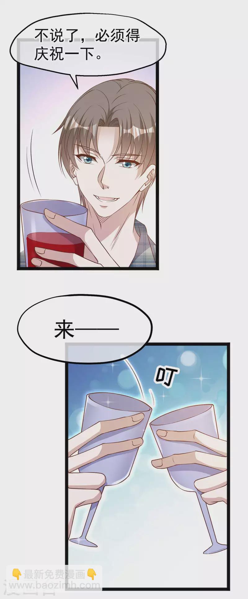 第216话 兄弟情侣装-第222话