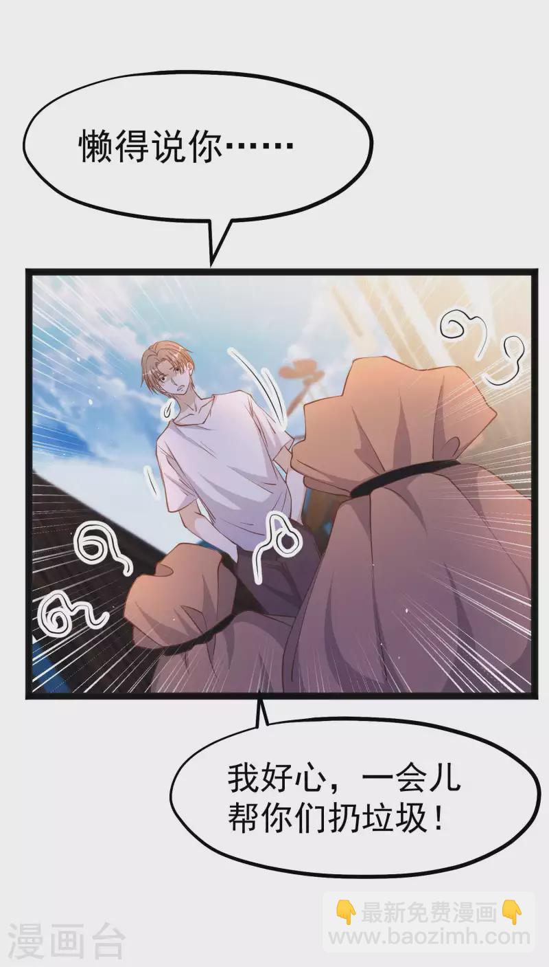 第216话 兄弟情侣装-第222话