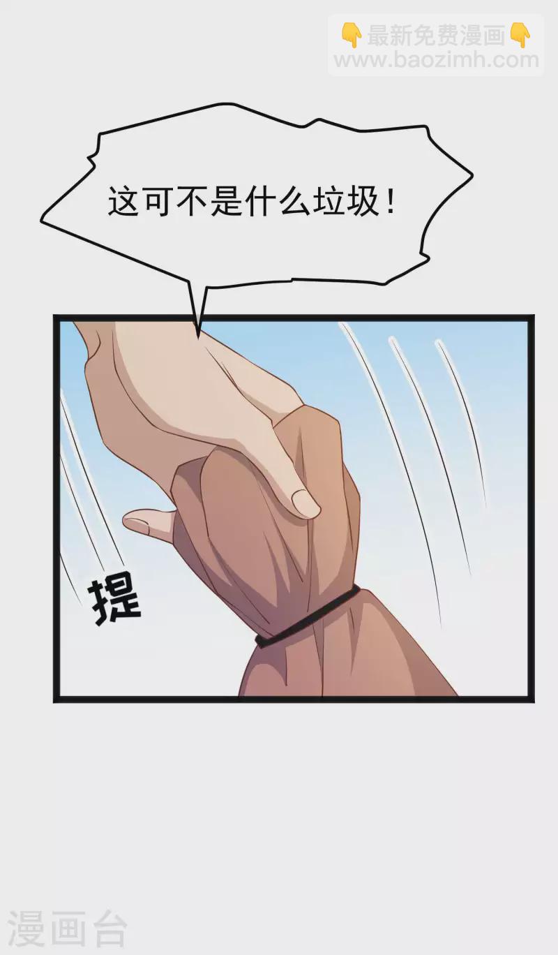 第216话 兄弟情侣装-第222话