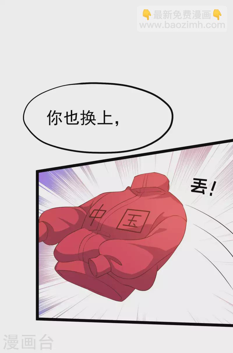 第216话 兄弟情侣装-第222话