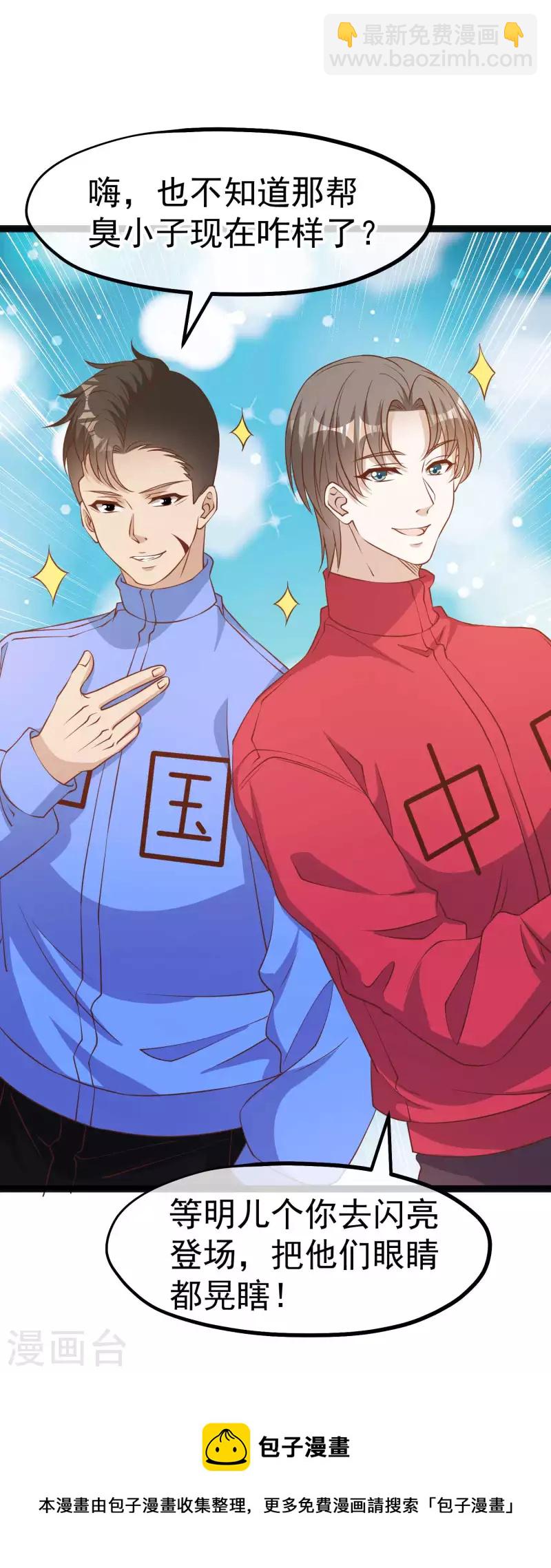 第216话 兄弟情侣装-第222话
