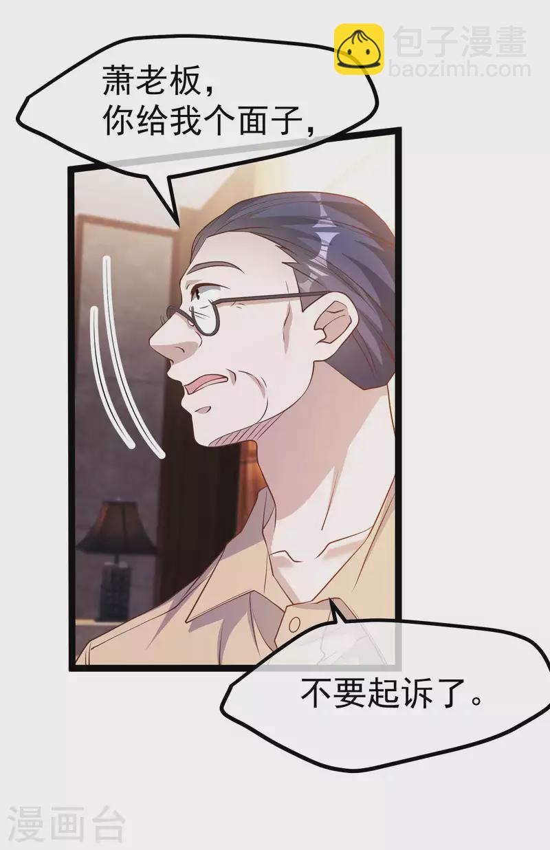 第216话 兄弟情侣装-第222话