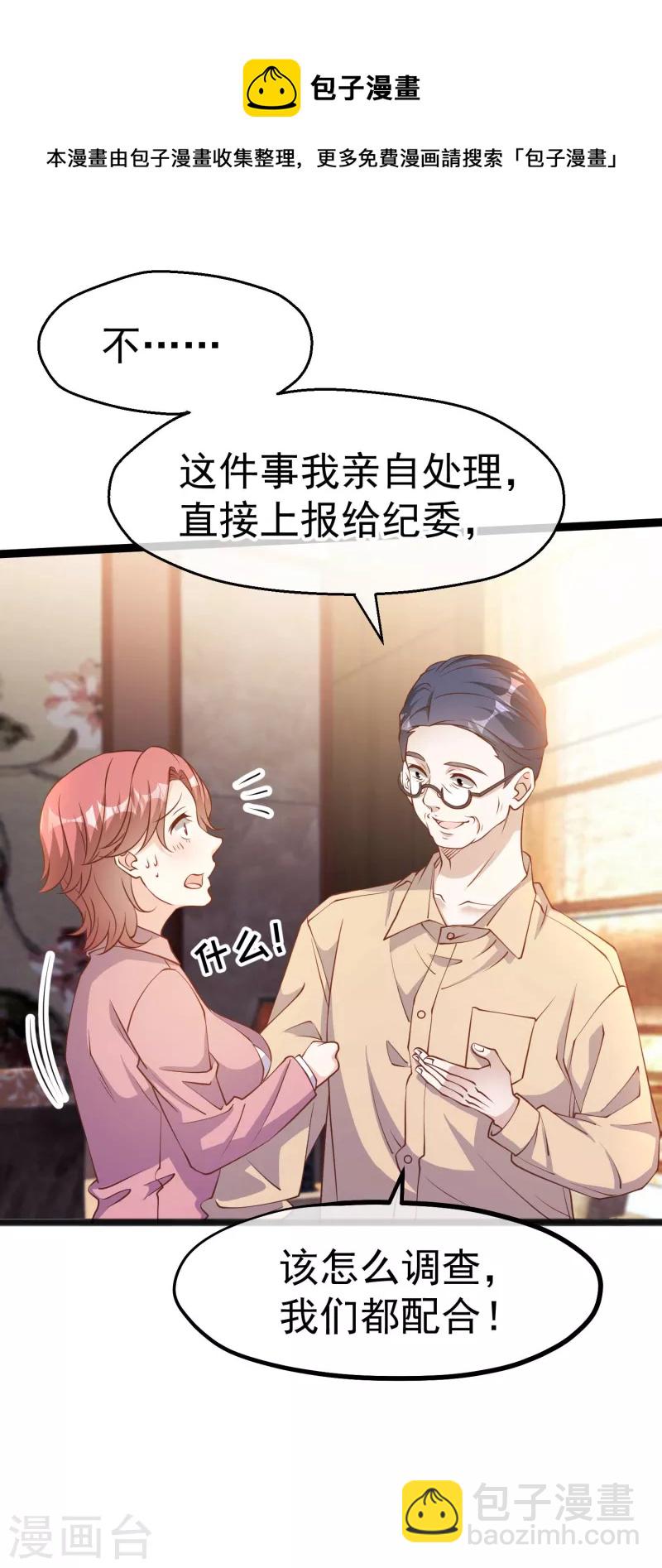 第216话 兄弟情侣装-第222话