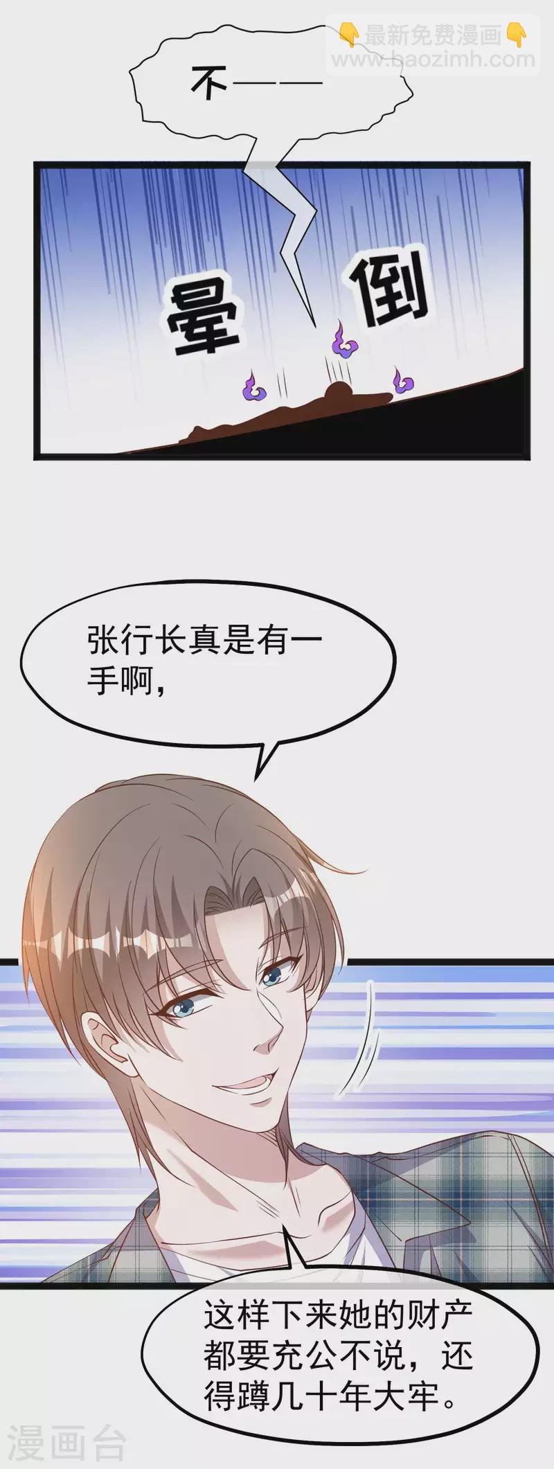 第216话 兄弟情侣装-第222话