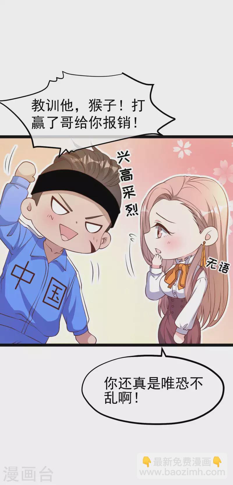 第218话 请客风波-第224话