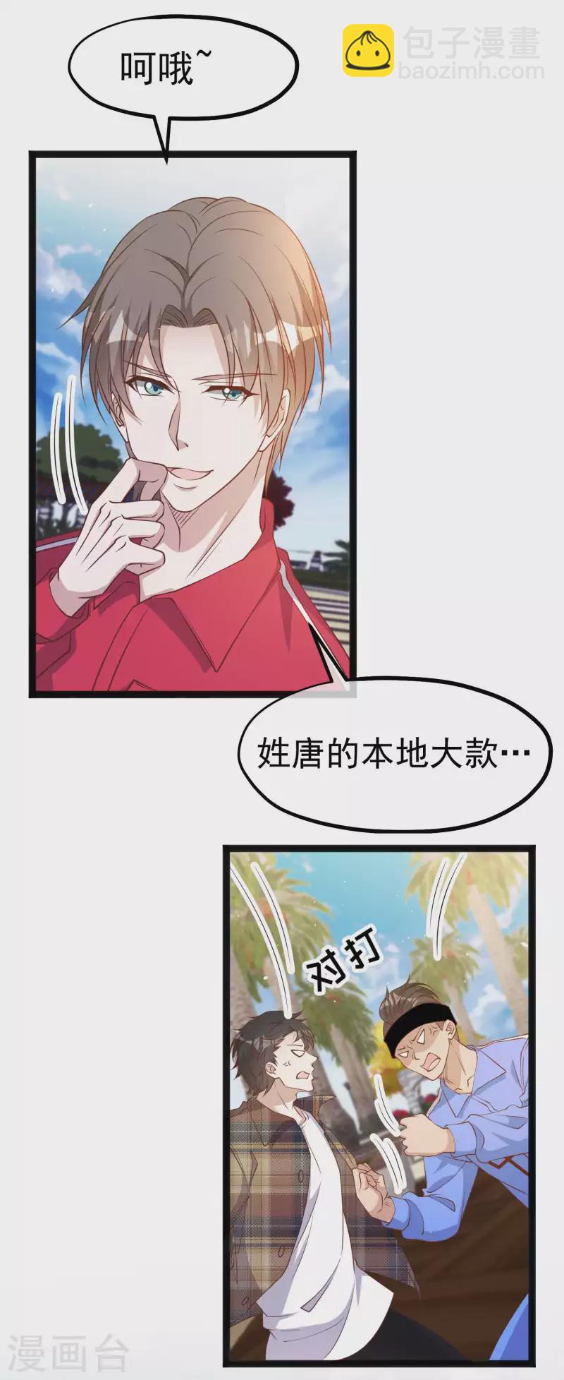 第218话 请客风波-第224话