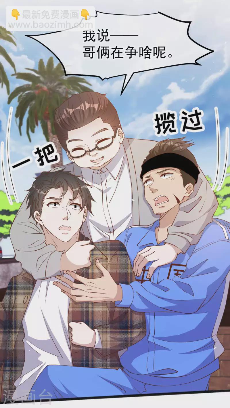 第218话 请客风波-第224话