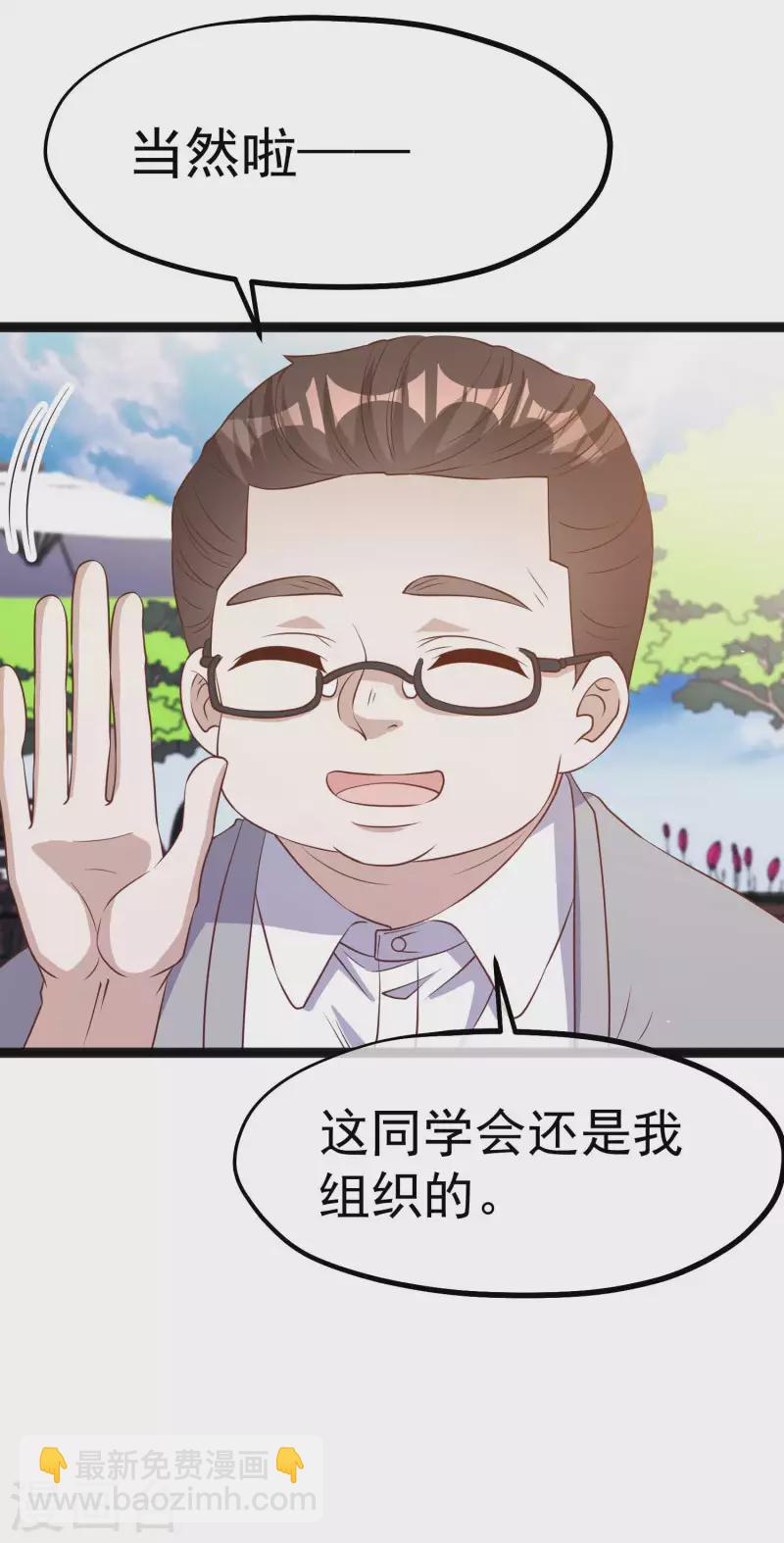 第218话 请客风波-第224话