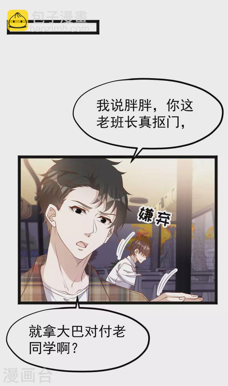第218话 请客风波-第224话
