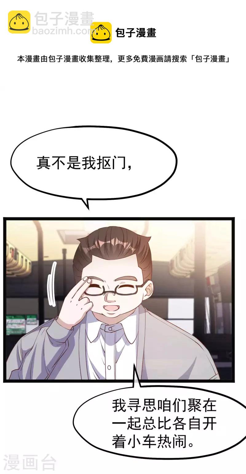 第218话 请客风波-第224话