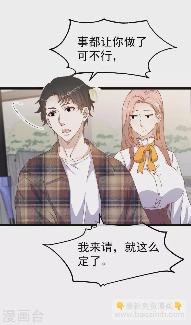 第218话 请客风波-第224话