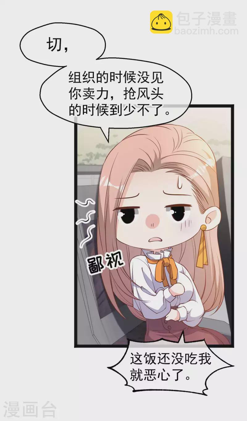 第218话 请客风波-第224话